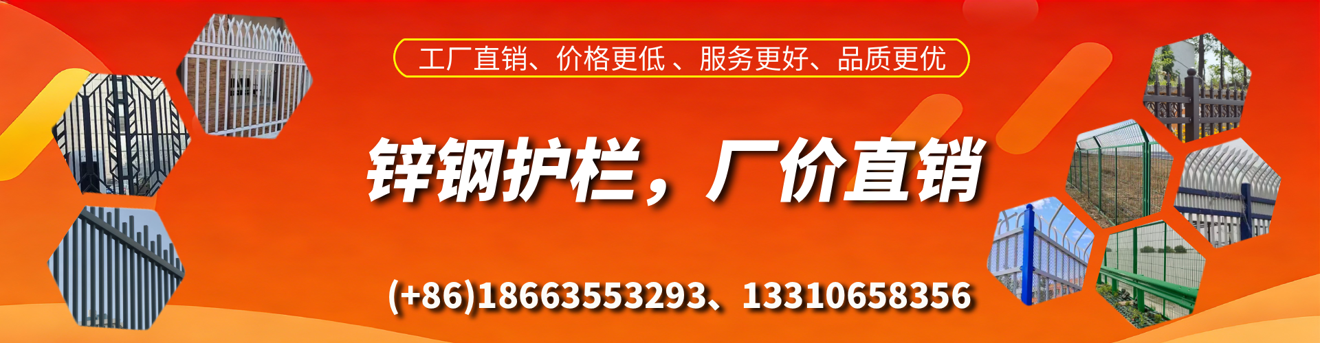 永康锌钢护栏生产厂家